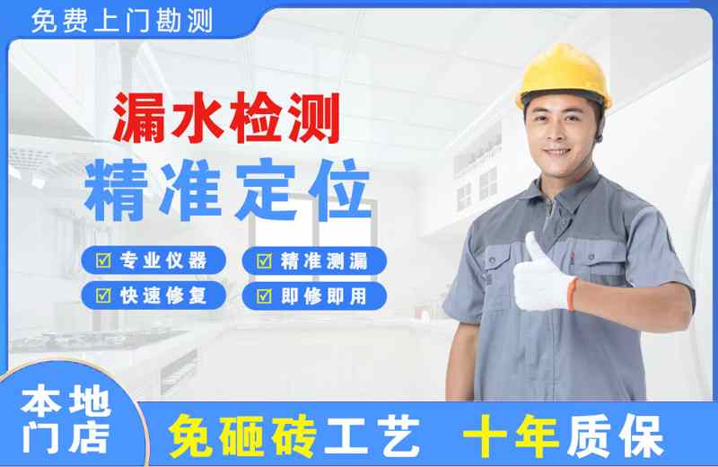 银海漏水检测精准定位